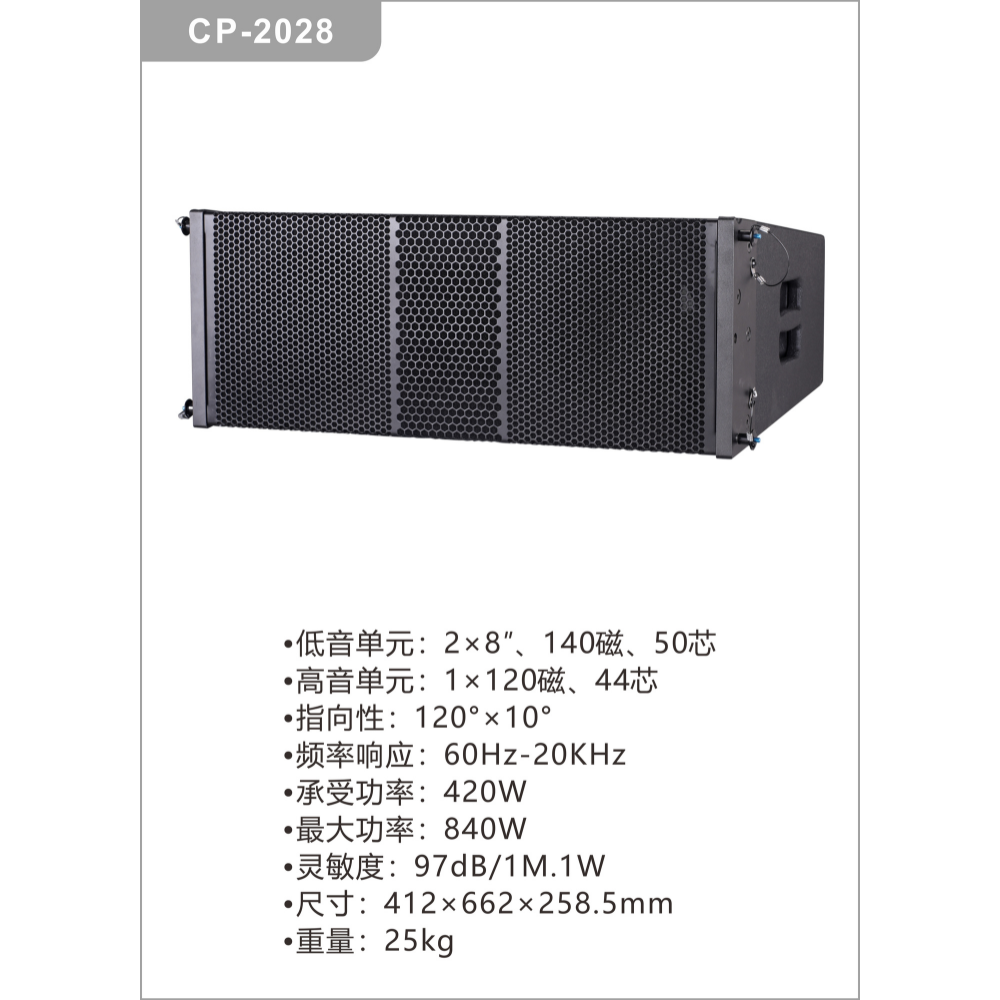 CP-2118+2028-2