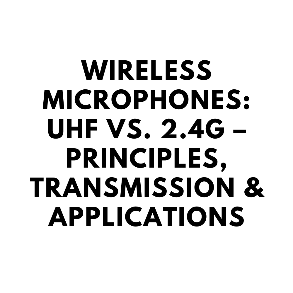 无线麦克风：UHF与2.4G的原理、传输及应用